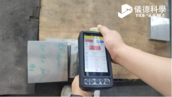 手持光谱仪在质检中的优势